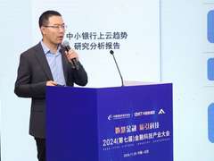 华为云与中国信通院联合发布金融行业报告，解析中小银行上云趋势和关注点
