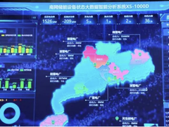 我国首个抽水蓄能大模型正式投用