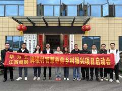 “数字菌菇”养成记：华为云为江西九江牌楼村撑起乡村振兴新型“智富伞”