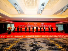 以赛育才！第三届广东信创大赛总决赛圆满落幕