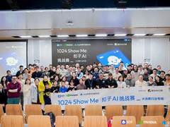 扣子 AI 挑战赛圆满落幕，探索 AI 与大消费行业的深度结合