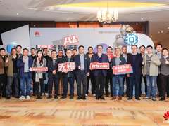 华为云数字化转型城市行·无锡站，开启制造业数字化转型新篇章