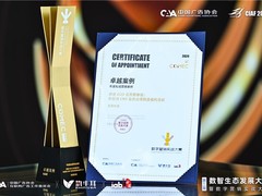 第三届数字营销实战大赛名单公布，悠易科技携手品牌方斩获三项CDMEC案例大奖