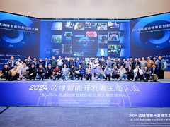 2024高通边缘智能创新应用大赛成果揭晓
