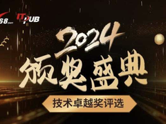 2024年度IT168技术卓越奖名单：DATA+AI类