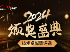 2024年度IT168技术卓越奖名单：网络产品类