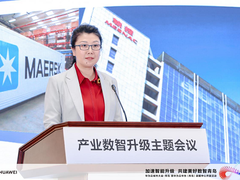 产业数智升级主题会议成功举办，共绘数智新时代蓝图