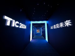 2024 TCL全球技术创新大会举办，发布全领域全场景AI应用等创新成果