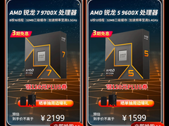 强芯来袭 放价到底！AMD京东12.12大促火热进行中