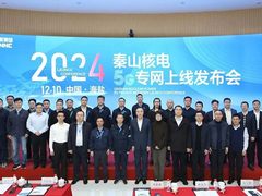 亚信科技助力“全国规模最大核电5G专网”在秦山核电建成上线