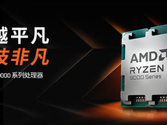 TGA 2024点燃游戏狂潮！AMD 锐龙处理器成为中国玩家的完 美选择