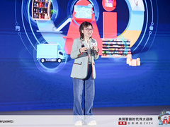 携手向未来，共绘新蓝图，零售创新峰会2024在桂林圆满落幕
