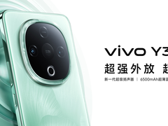 超强外放 超长续航 全新vivo Y300正式发布