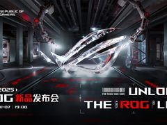 “解锁ROG Lab：只为超越” CES 2025 ROG新品发布会正式官宣