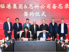 思科与临港集团签署谅解备忘录，携手打造智能智算AI+生态圈