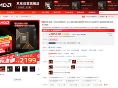 超级补贴限时开启！AMD 锐龙7 9700X京东好价快来抢