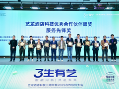 酒店提质增效时代 为何TCL智慧酒店解决方案广受认可？