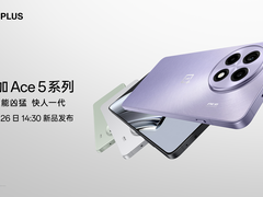 游戏体验天花板，一加 Ace 5 系列正式定档 12 月 26 日