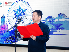 中国联通组织“魅力亚冬，与智慧同行” 主题采访活动