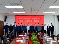 亚信科技、郑煤集团、众设科技合资成立煤矿设计工程公司