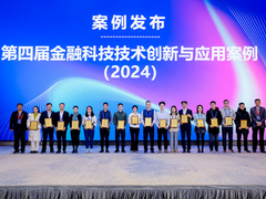 Deepfake 检测准确率达 98%，蚂蚁数科入选金融科技创新应用案例