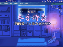STEAM冬季特卖深度折扣 AMD 锐龙7 9700X稳定爽玩必备