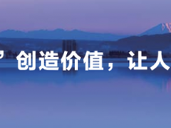 爱普生：践行发展，下好“可持续”这盘棋，精益求精持续释放创新活力