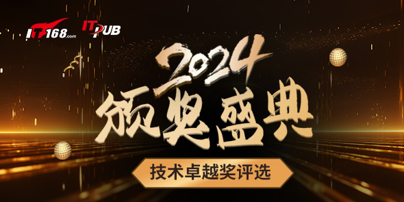 DBAIOps社区凭借运维知识自动化系统荣获2024年度IT168创新解决方案奖