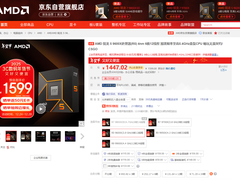 圣诞有惊喜！AMD 锐龙5 9600X处理器京东限时特惠