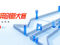 鲲鹏应用创新大赛2024全国总决赛开赛在即！带你提前解锁更多赛事详情