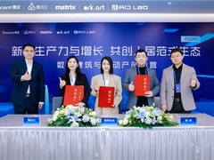 腾讯云联手矩阵股份子公司暗壳科技和橙果视界成立设计AIGC联合实验室 助力居住产业生态发展