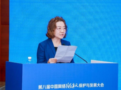 金山办公等10家倡议企业共同发布《软件行业版权自律公约》