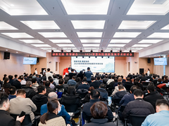 2024智慧医院创新发展学术研讨会，探索智慧医院高质量发展未来之路