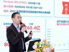 Fortinet用AI和SASE定义网络安全的下一个十年