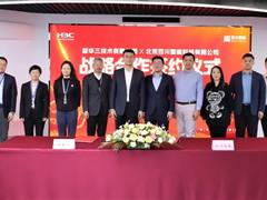 新华三与百川智能签署战略合作协议，共建人工智能应用生态