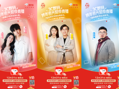 买新年“追光”装备来京东3C数码年货节 享以旧换新至高补贴1500元