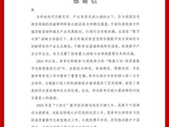 积极助推企业数字化转型，悠易科技收到信通院感谢信