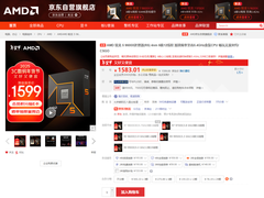 新年选U还得是AMD！锐龙5 9600X京东热卖推荐