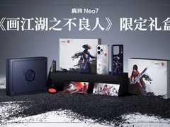 联名经典国漫IP！真我推出Neo7不良人限定版，售价2899元