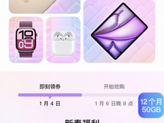 1月6日晚8点来京东抄底买iPhone 16  至高优惠2500元