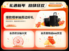 年货节今晚开启！AMD 锐龙7 9700X新年攒机最 优选择