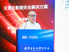 华为云安全获信通院双项认可