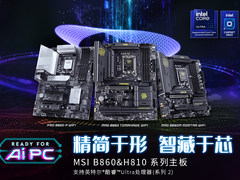 微星发布Intel B860 & H810主板，1月13日正式开售