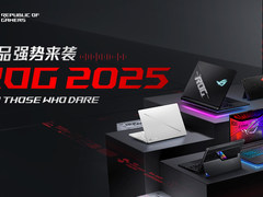 2025 CES：全新平台 设计进化 屏幕升级 ROG 2025全系笔记本新品发布