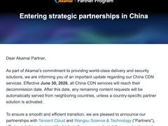 Akamai终止在华CDN业务，26年6月30日前须迁至腾讯云或网宿科技