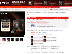 京东年货节限时特惠！锐龙5 9600X处理器低价快入手