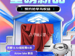 先人一步入手CES 2025新品首选京东 早鸟权益包1元即可锁定