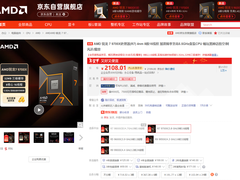 年货节限时好价必须冲！AMD 锐龙7 9700X京东热卖中