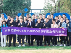 京东之家携手vivo发力线下用户运营 助力品牌实现全域增长