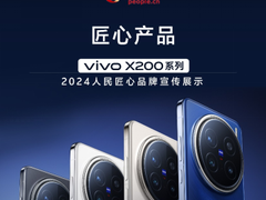 vivo实现销量“四年冠”，蓝科技引领高端市场新突破